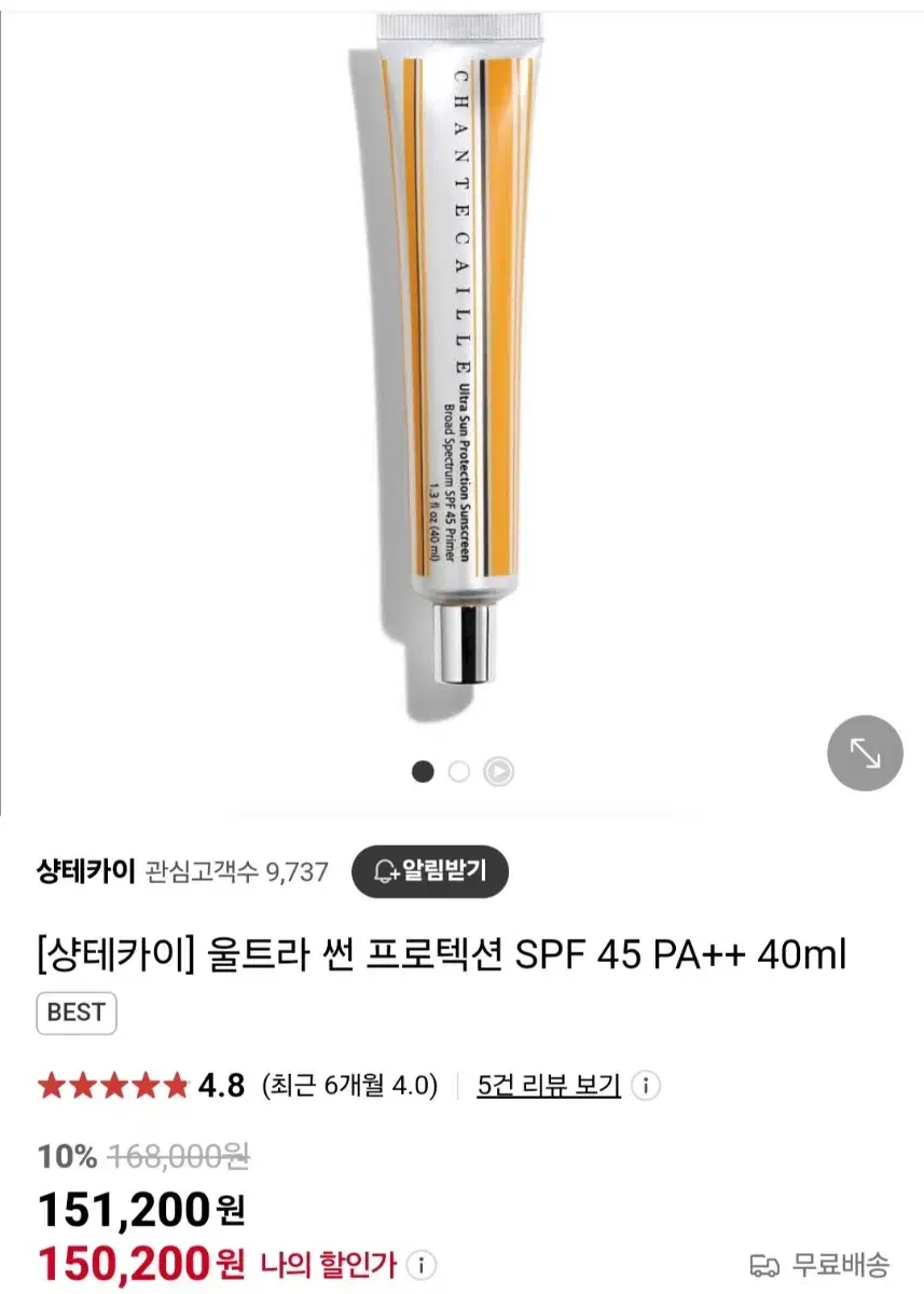 샹테카이 프라이머